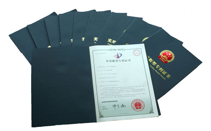 實(shí)用新型證書圖片 實(shí)用新型證書圖片