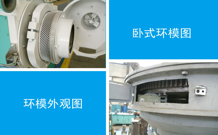 離心環(huán)模顆粒機(jī)有哪一些優(yōu)勢(shì) 離心環(huán)模顆粒機(jī)有哪一些優(yōu)勢(shì)