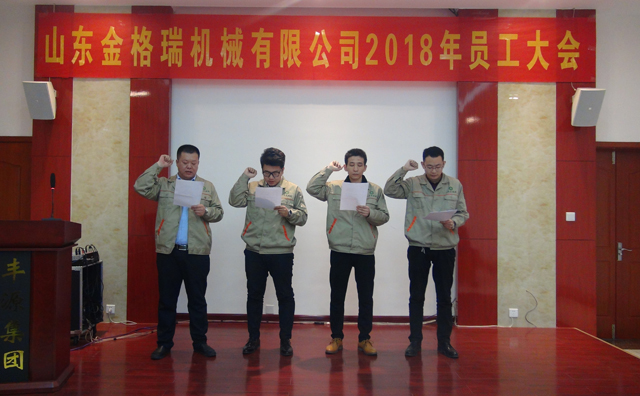 金格瑞各部門負(fù)責(zé)人宣誓.jpg 金格瑞各部門負(fù)責(zé)人宣誓.jpg