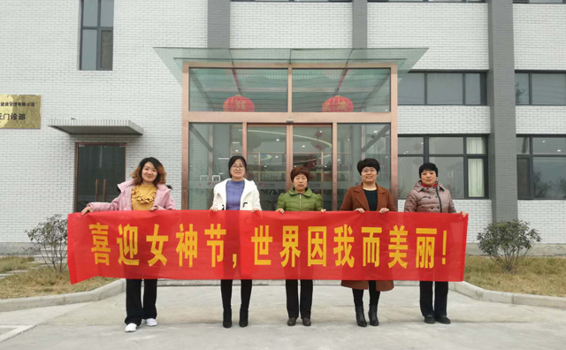 喜迎女神節(jié) 世界因我而美麗.jpg 喜迎女神節(jié) 世界因我而美麗.jpg