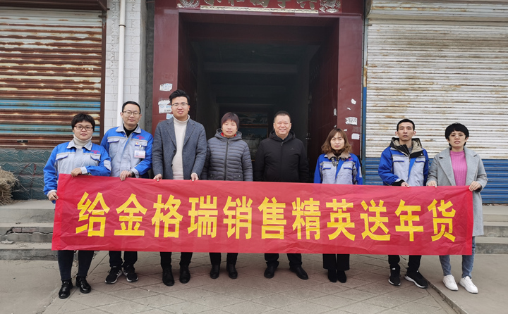 金格瑞領(lǐng)導與銷售精英家人合影留念 金格瑞領(lǐng)導與銷售精英家人合影留念