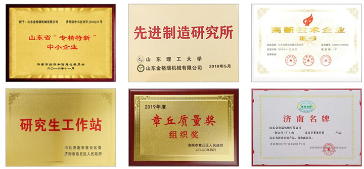 顆粒機生產(chǎn)廠家的文化背景、公司資質(zhì)